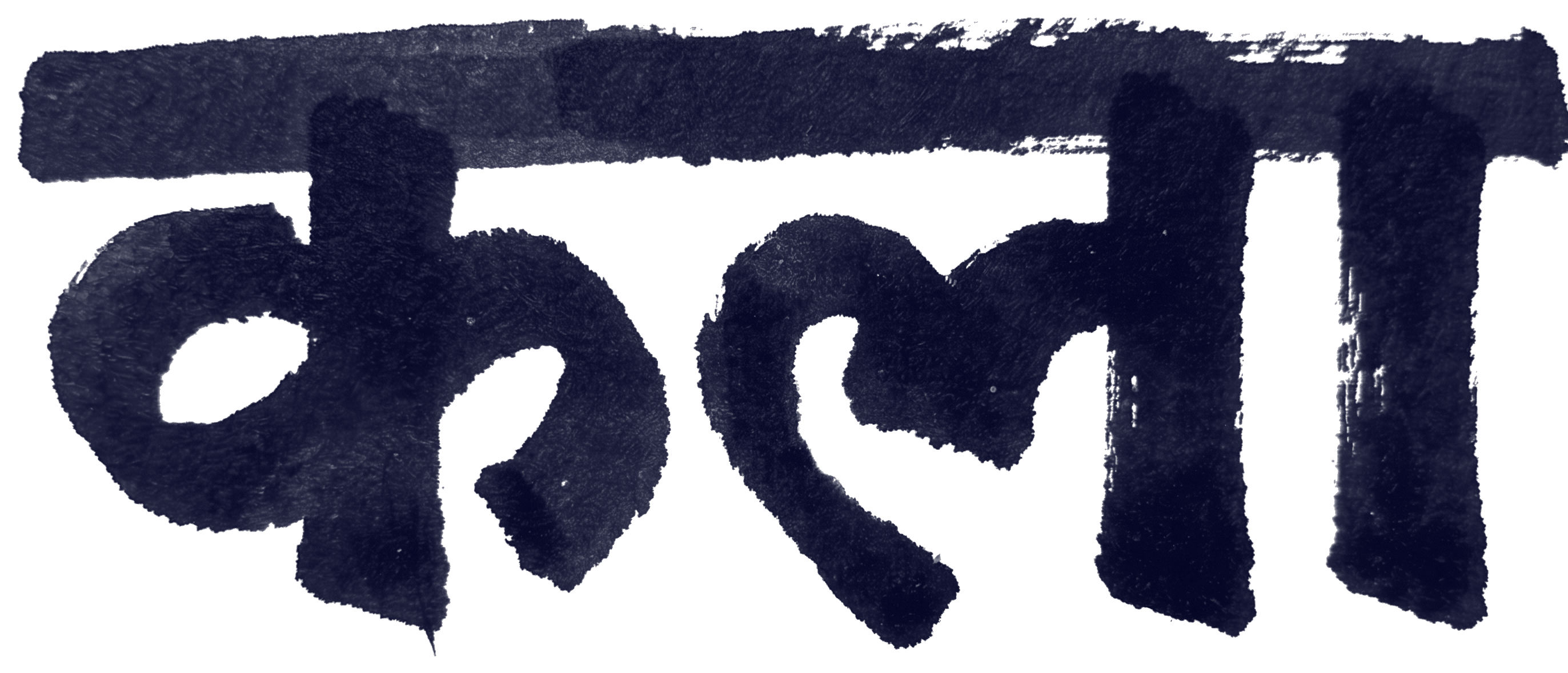 कला — Raj Kanwar Chundawat